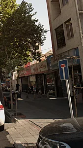املاک پایتخت