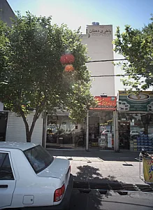 مشاور املاک وزرا