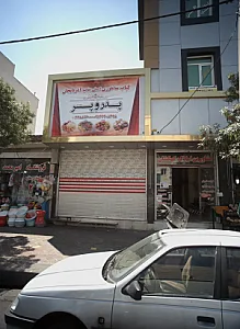 مشاورین املاک کهکشان
