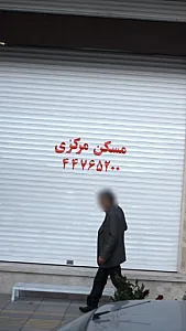 مسکن مرکزی