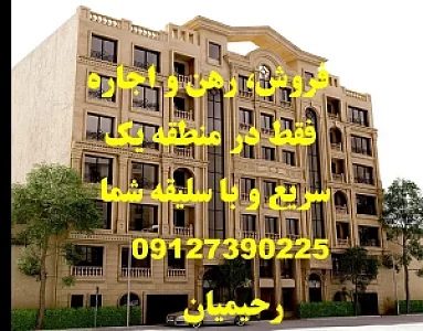 دفتر سفیر ۷ کامرانیه شمالی
