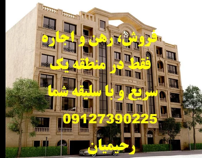 دفتر سفیر ۷ کامرانیه شمالی
