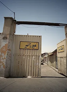 بنگاه عدل میرزائیان