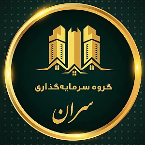 املاک گروه سرمایه گذاری سران