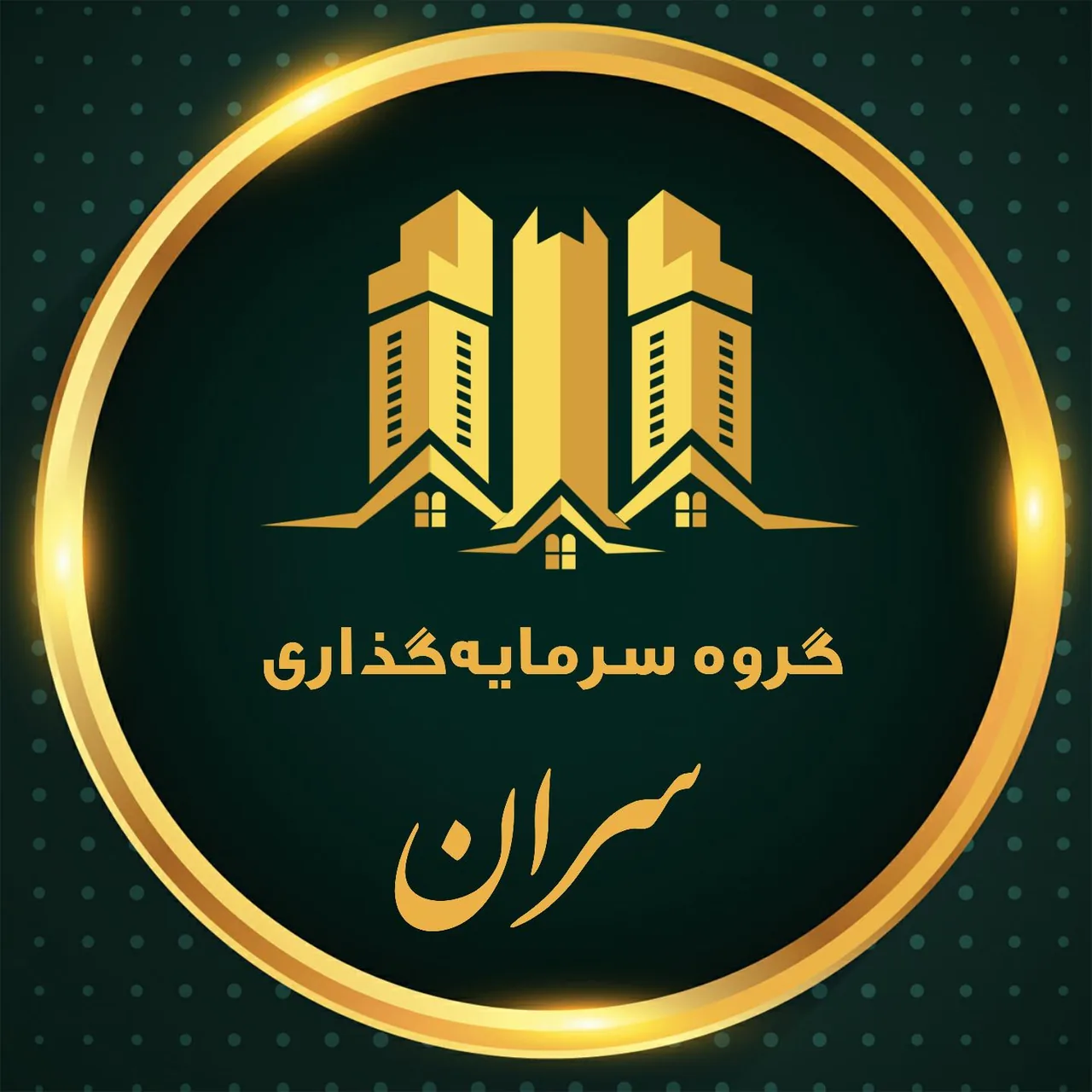 املاک گروه سرمایه گذاری سران