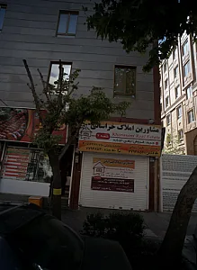 مشاورین املاک خراسانی