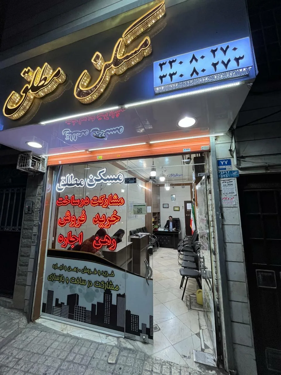 مسکن مطلق