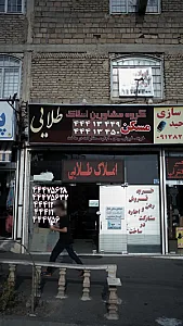 املاک طلایی