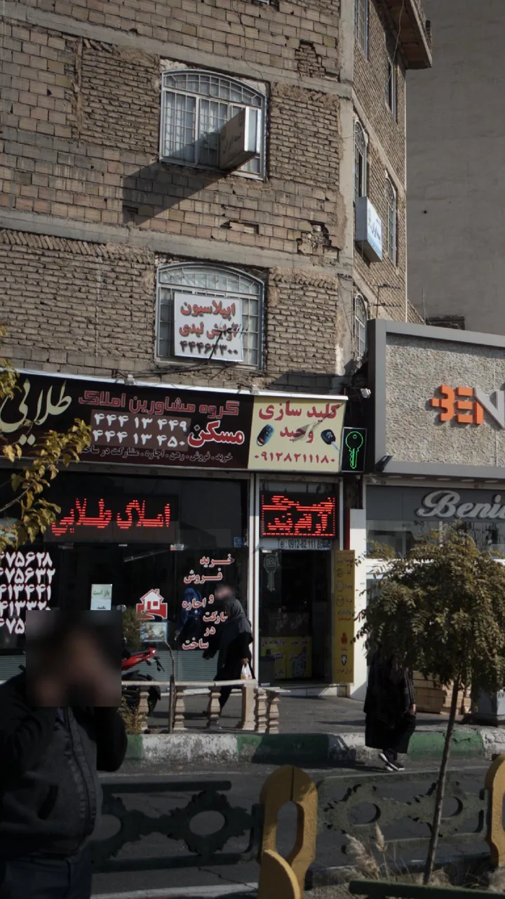 املاک طلایی - تصویر 2