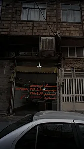 مسکن شیر محمدی