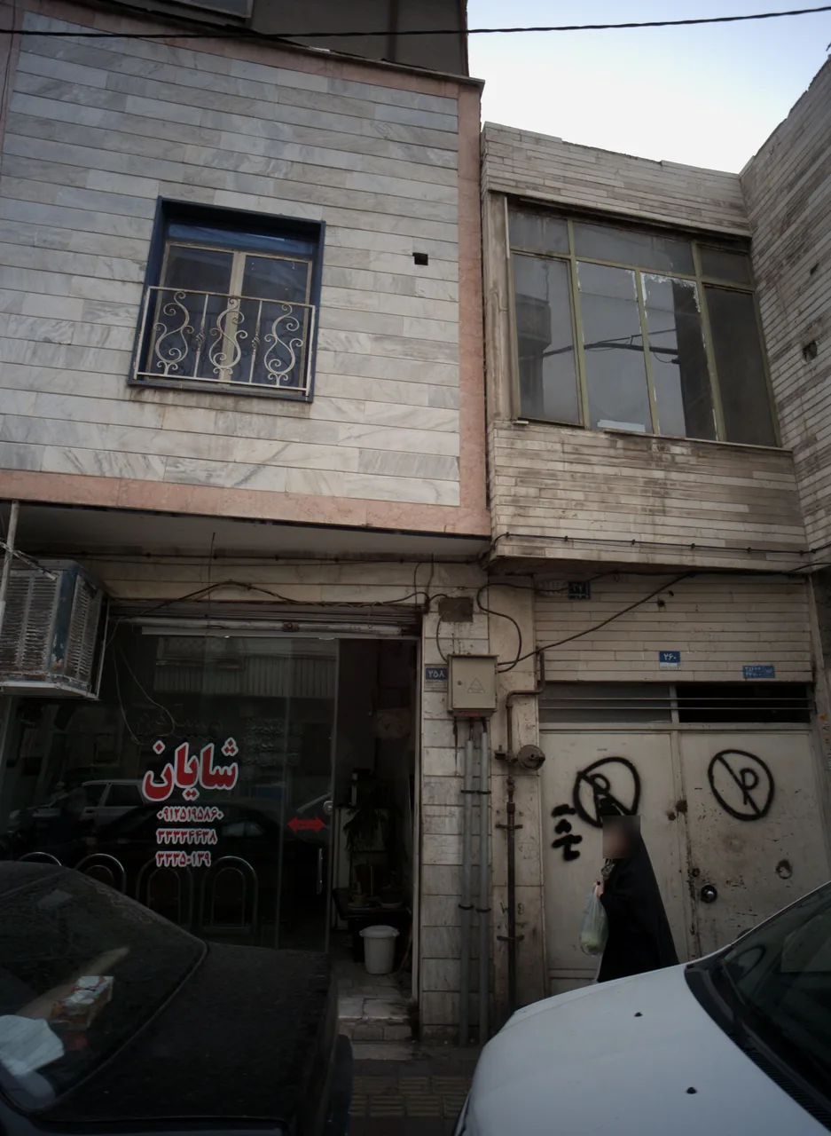 مسکن شایان