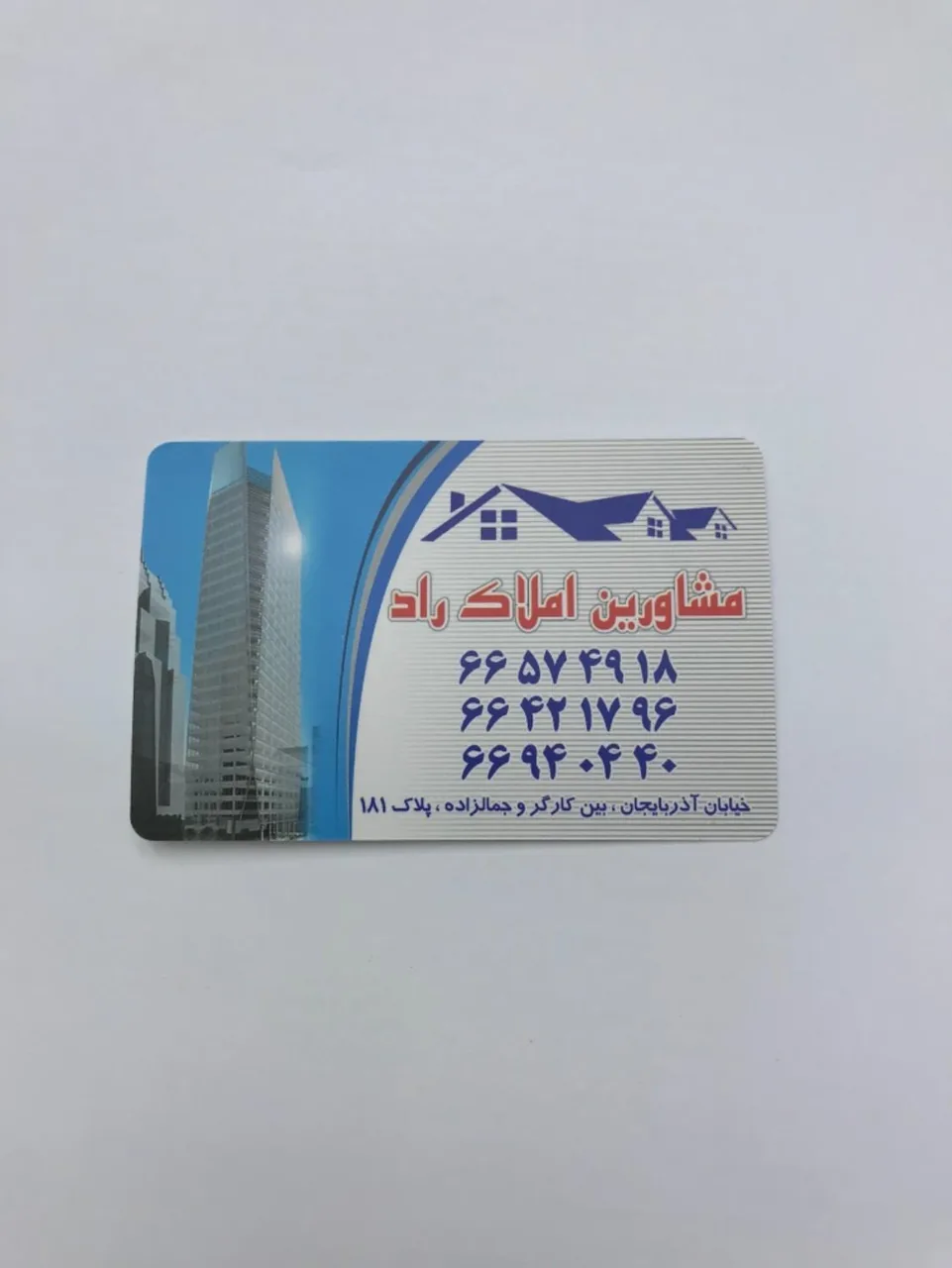 مسکن راد - تصویر 2