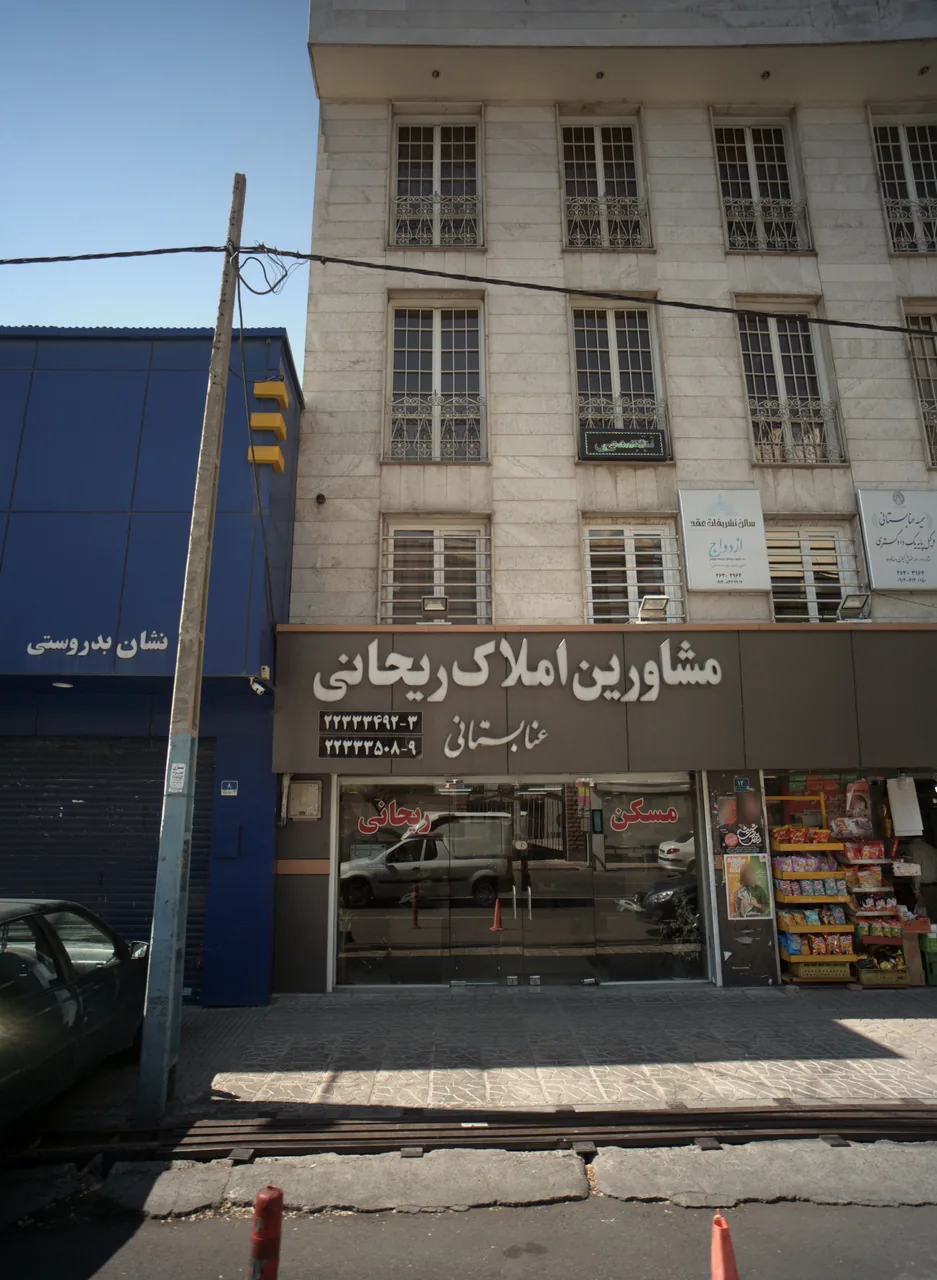 مشاورین املاک ریحانی