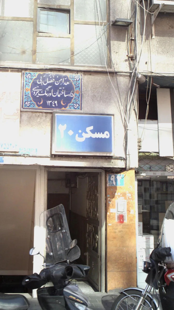 مسکن 20+3 - تصویر 2