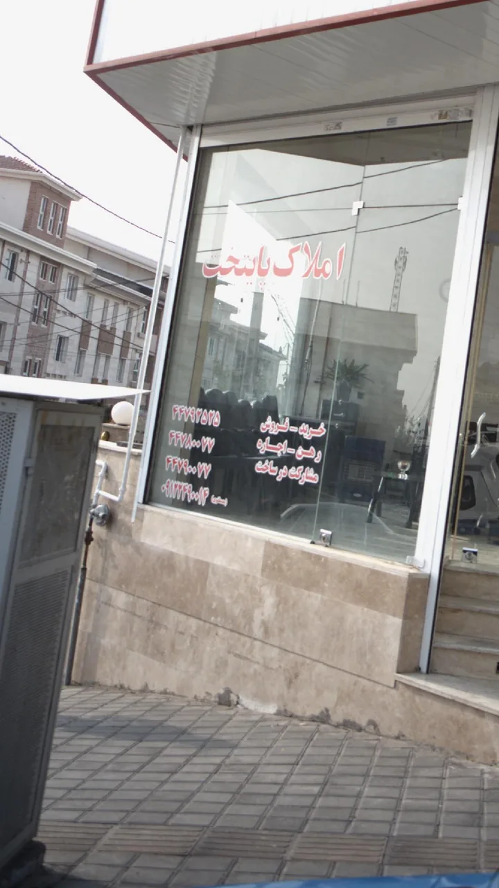 املاک پایتخت - تصویر 3