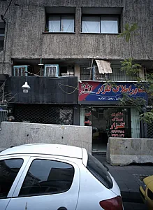 مشاور املاک گلزار
