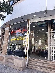 املاک معلم