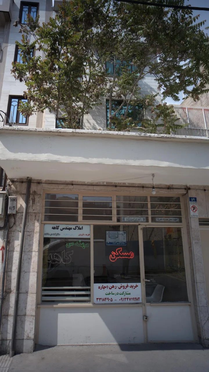 مسکن دکتر کاهه