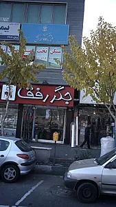 مسکن تخت جمشید