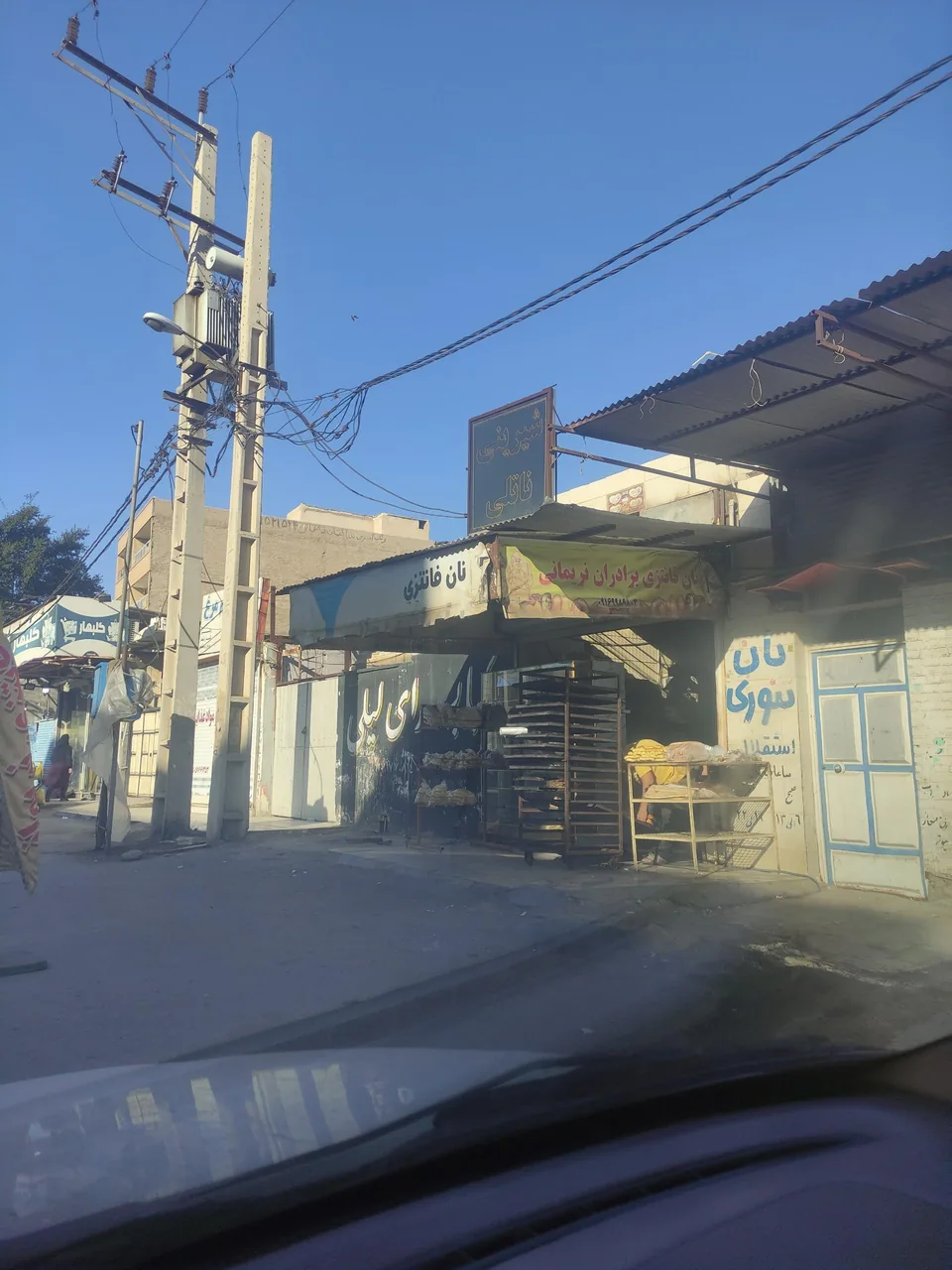 نان فانتزی نریمانی - تصویر 3