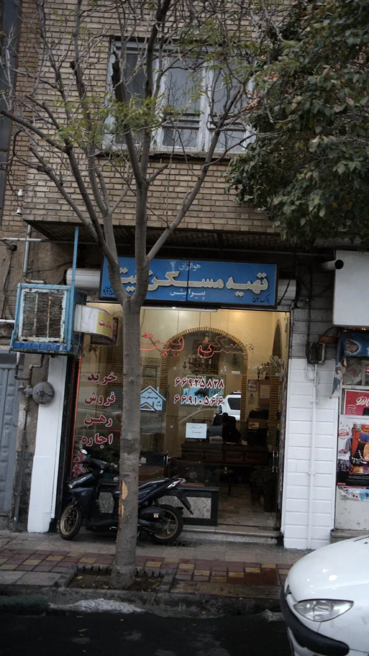 تهیه مسکن بیت - تصویر 2