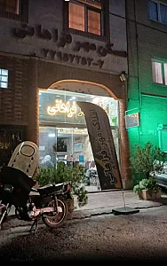 املاک مهر فراهانی نارمک