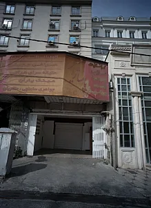 مشاور املاک مهستان