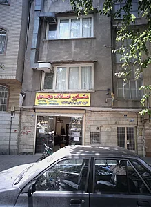 مشاور املاک مجدی