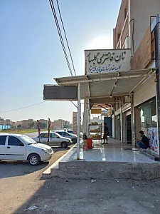 نان فانتزی گلبهار