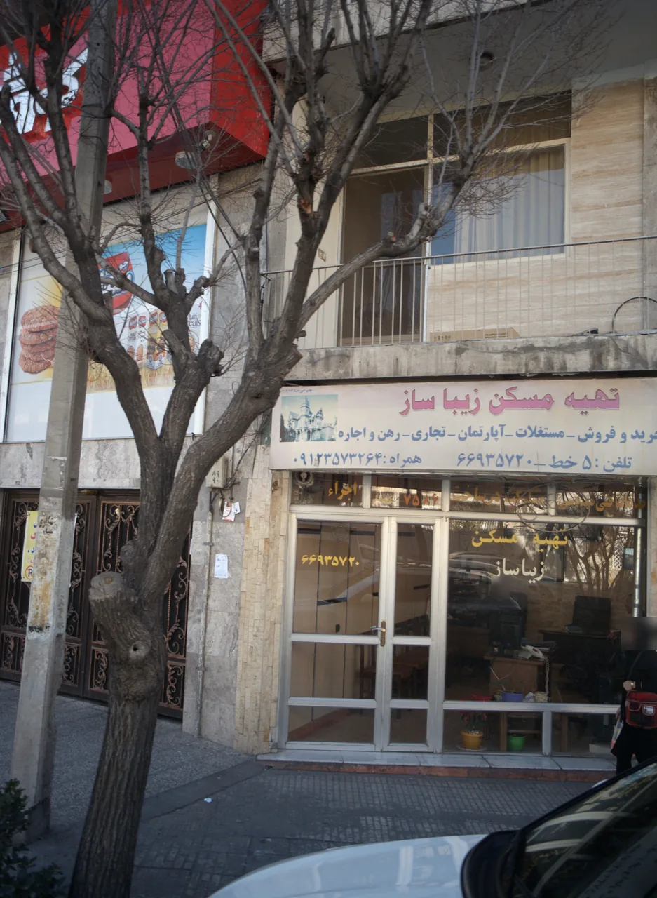 تهیه مسکن زیبا ساز
