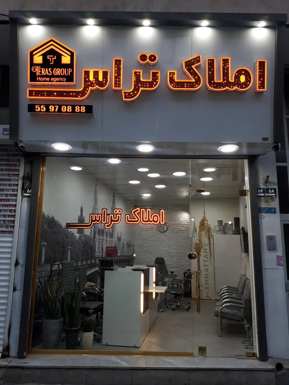 املاک تراس