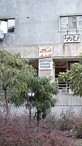 املاک گلستان