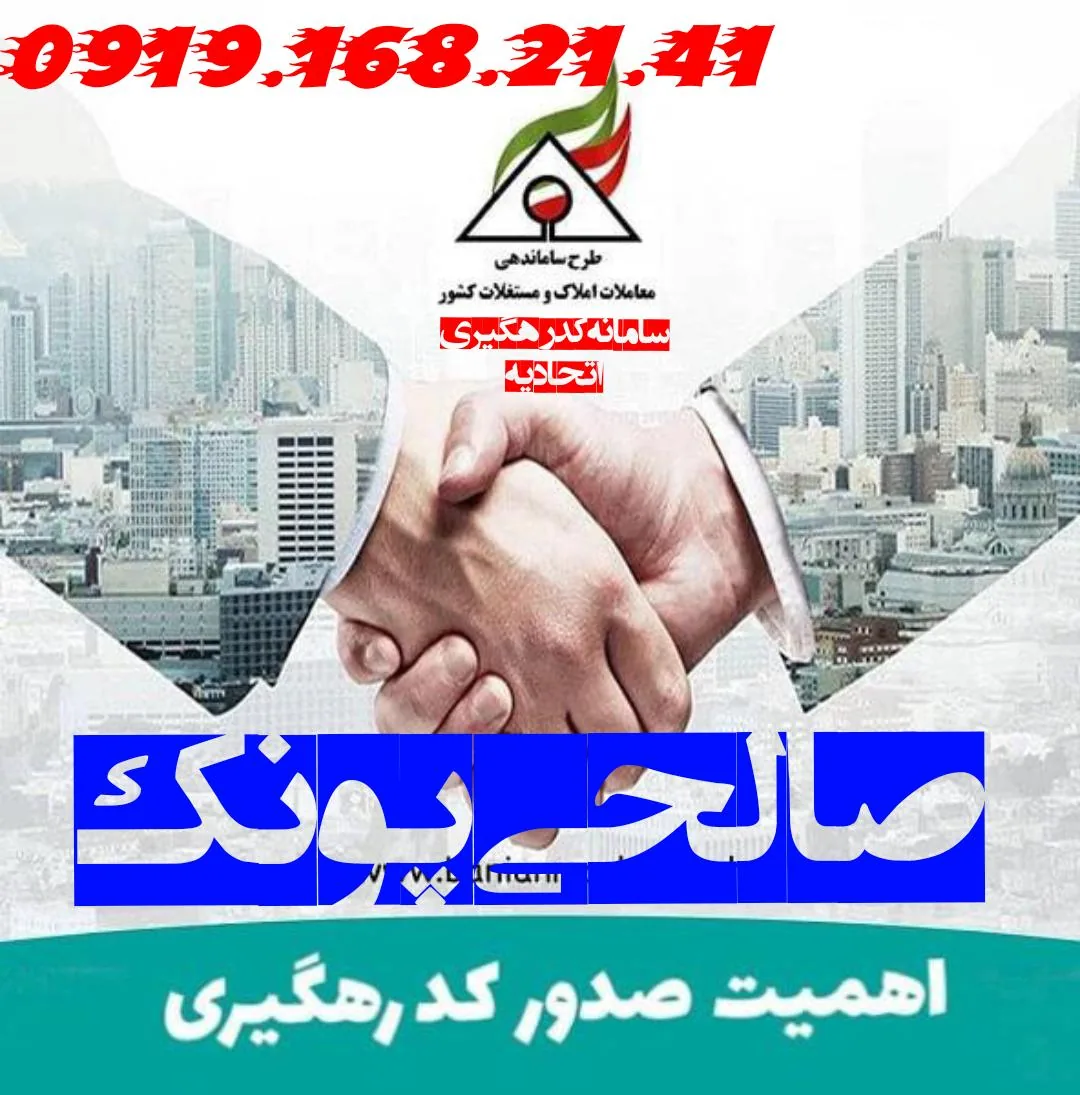 املاک صالحی - تصویر 2