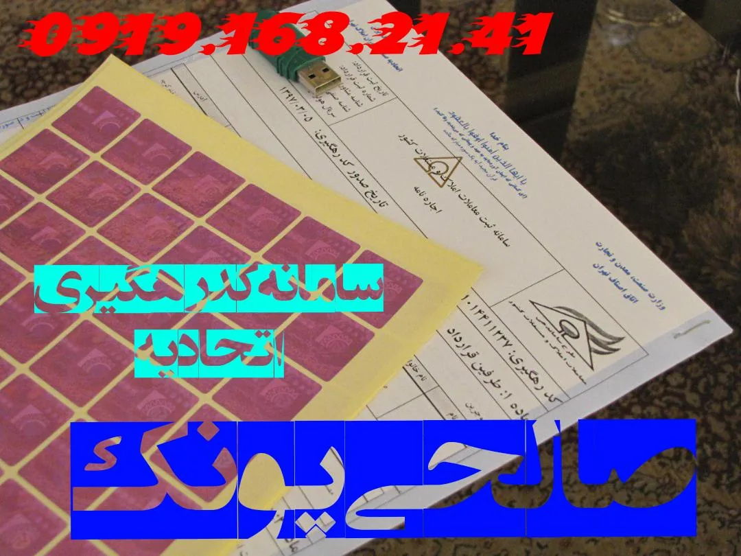 املاک صالحی - تصویر 3