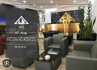 مشاور املاک آلما