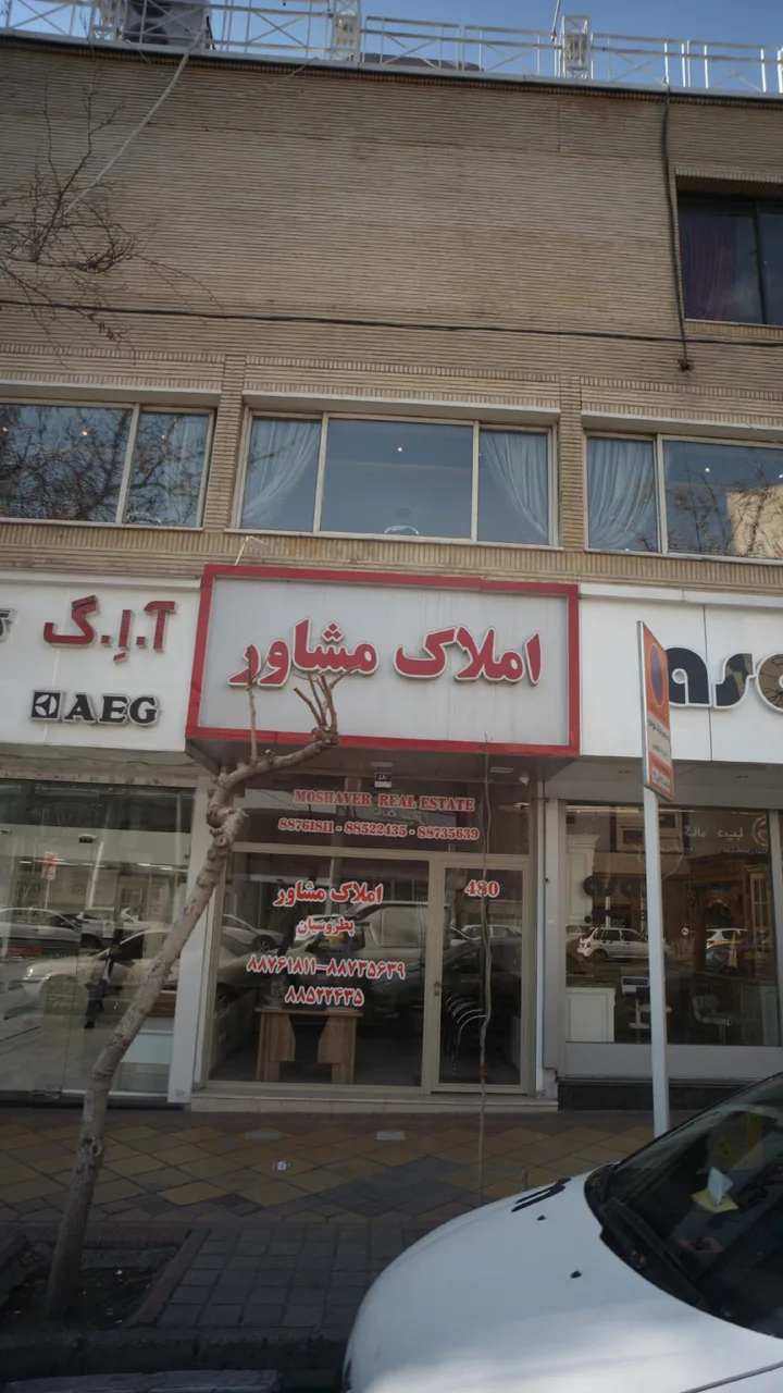 املاک مشاور پطروسیان