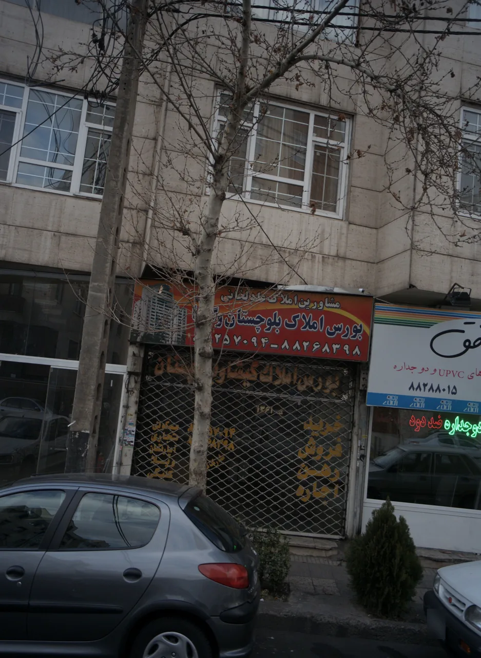 بورس املاک بلوچستان و گیشا
