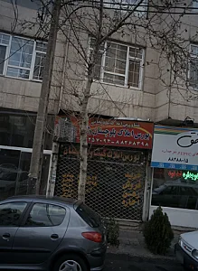 بورس املاک بلوچستان و گیشا