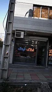 املاک فرهنگ