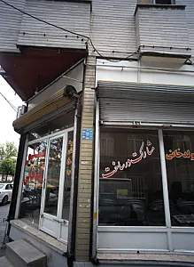 مسکن ولد خانی