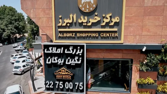 املاک نگین بوکان