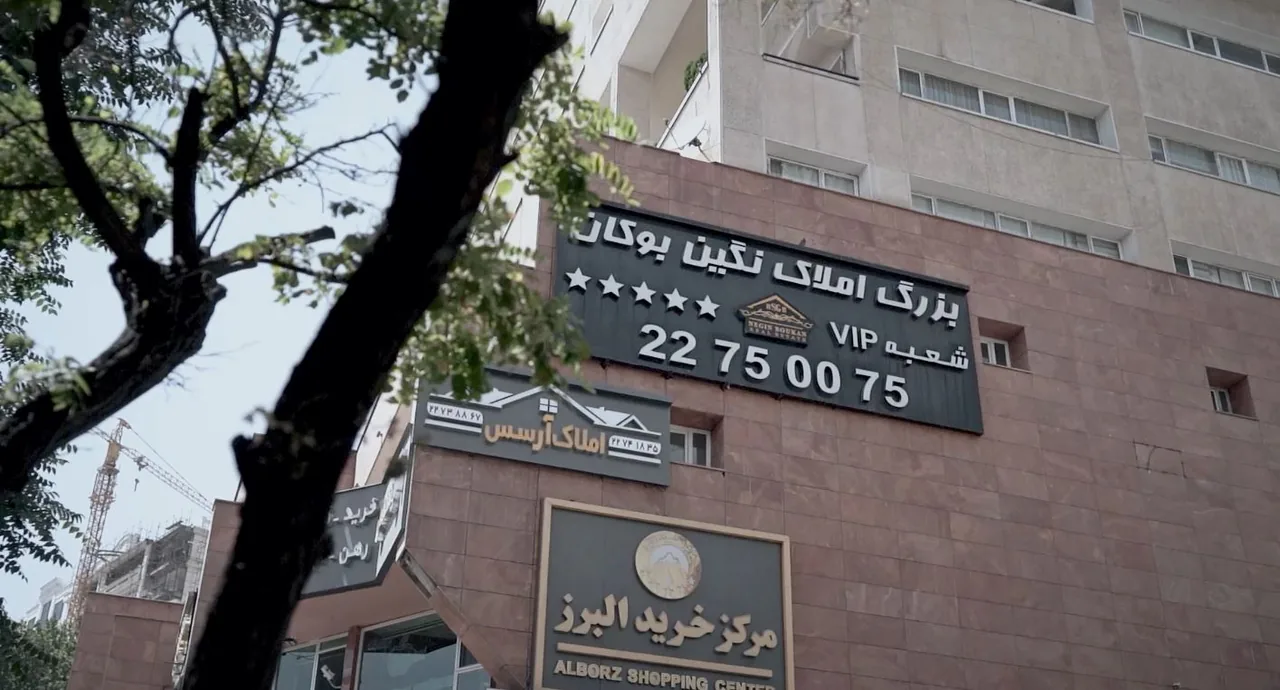 املاک نگین بوکان - تصویر 4