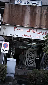مشاورین املاک 3000
