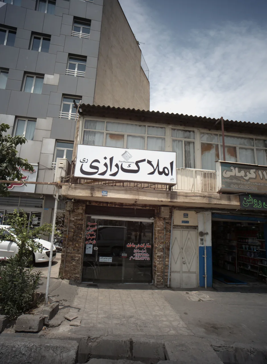 املاک رازی ری