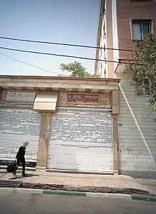 مسکن آسایش