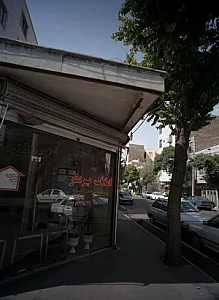 املاک برتر