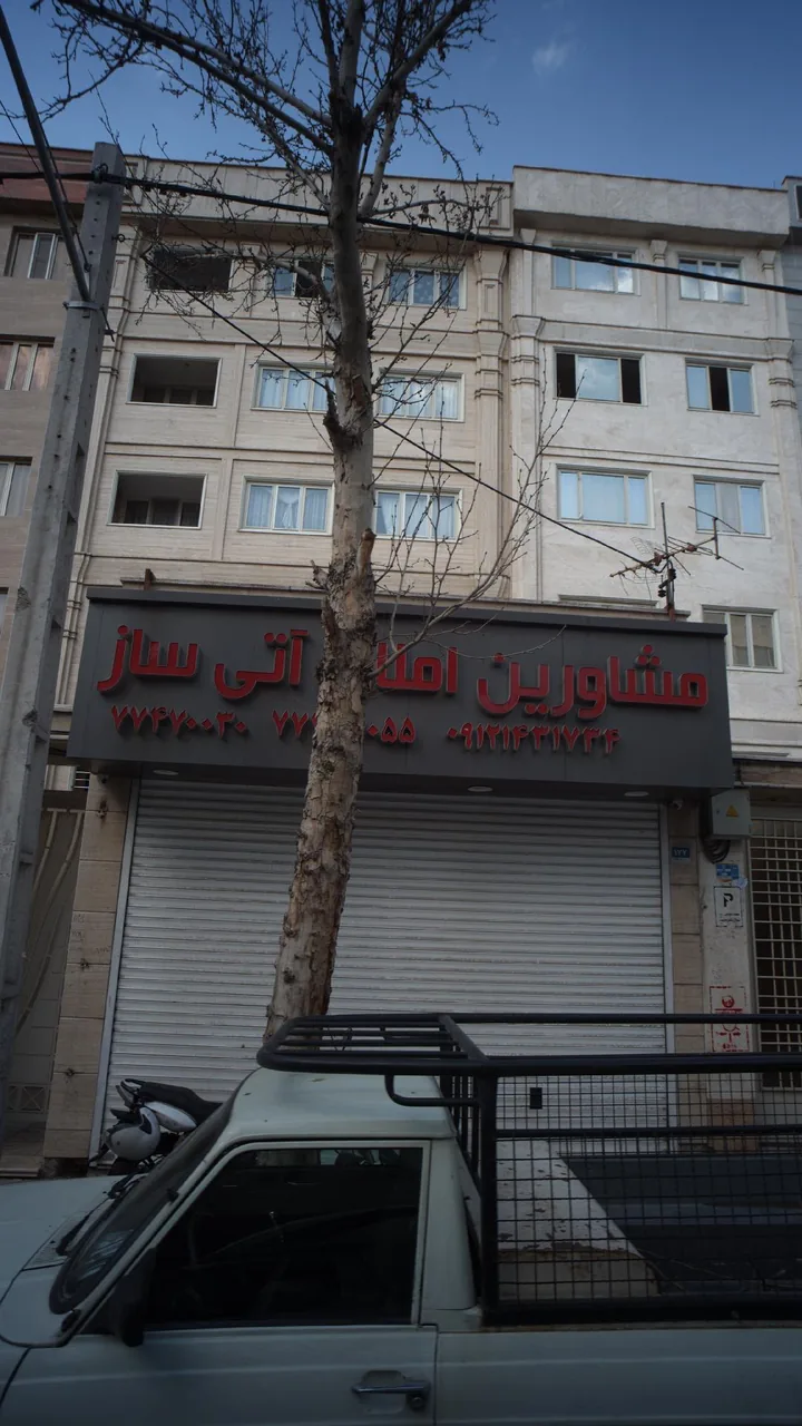 مشاورین املاک آتی ساز