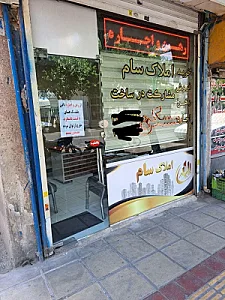 املاک سام