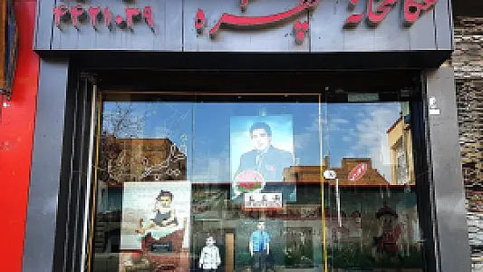 استودیو آی گرافیک