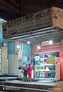 نان فانتزی (کمپلو جنوبی)